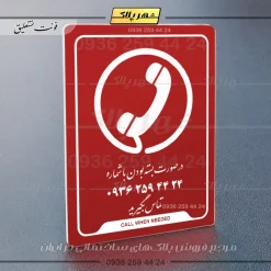 نشانگر راهنما در صورت بسته بودن تماس بگیرید - Image 6
